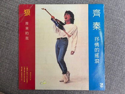 Chyi Chin – Shu Qing De Lao Gun (LP) – photo 1