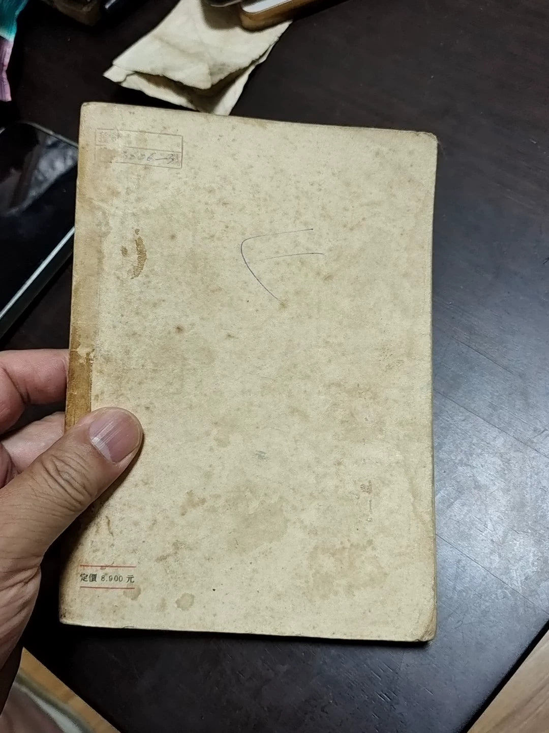 The Story of Dong Cunrui – Vintage Chinese Book – photo 3