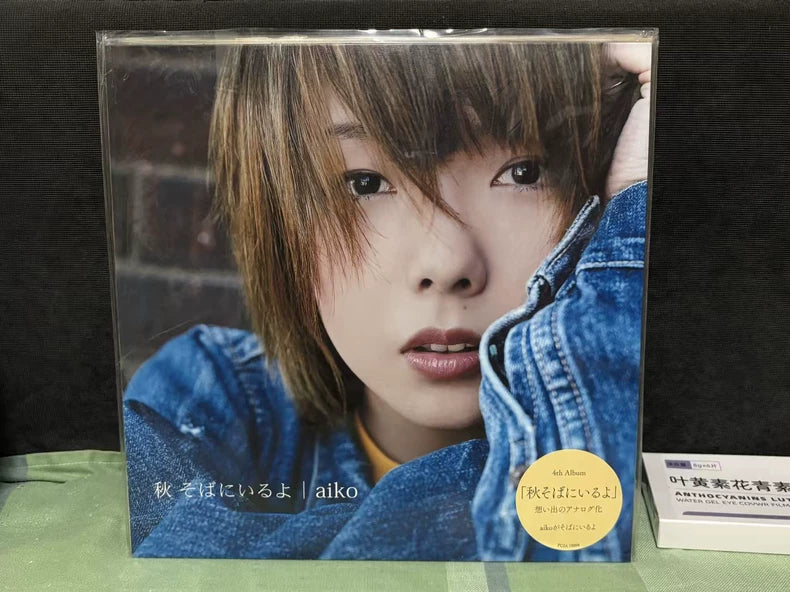aiko Akisoba ni Iruyo Japanese sealed 2LP