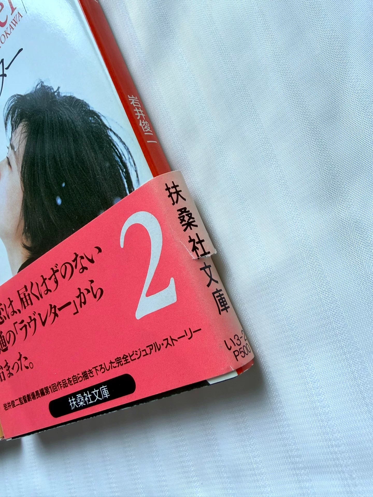 Shunji Iwai – Love Letter 1995 Japanese Storyboard Book Set