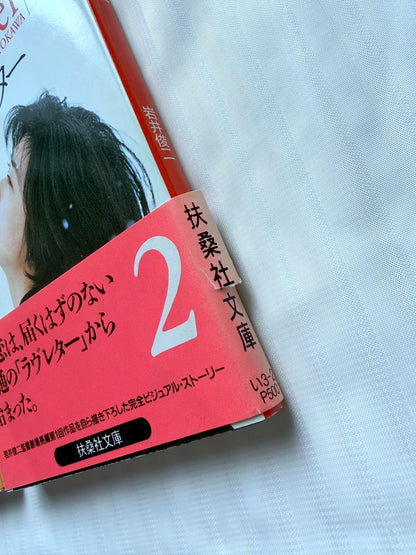 Shunji Iwai – Love Letter 1995 Japanese Storyboard Book Set