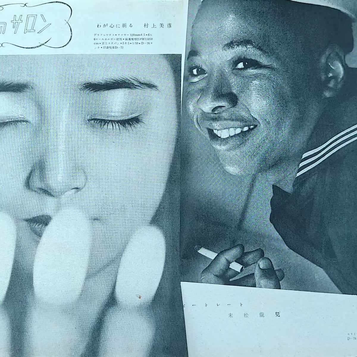 Koga Gekkan – March Issue, Japanese Photography Magazine – photo 4