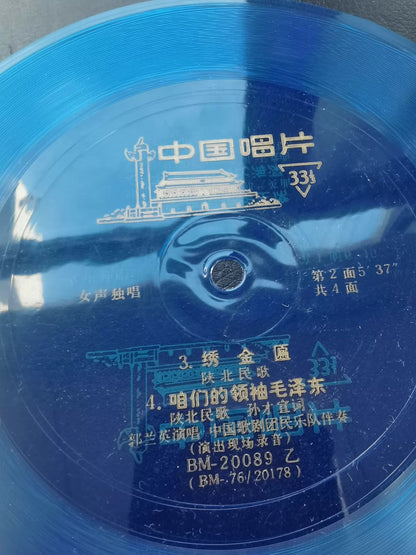 China Record – Ten Vintage Flexi Discs with Sleeves – photo 5