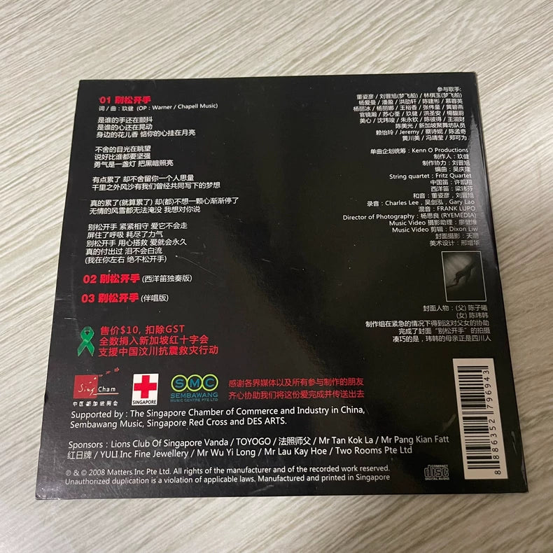 Various Singapore Artists – 别松开手 – Charity CD Single