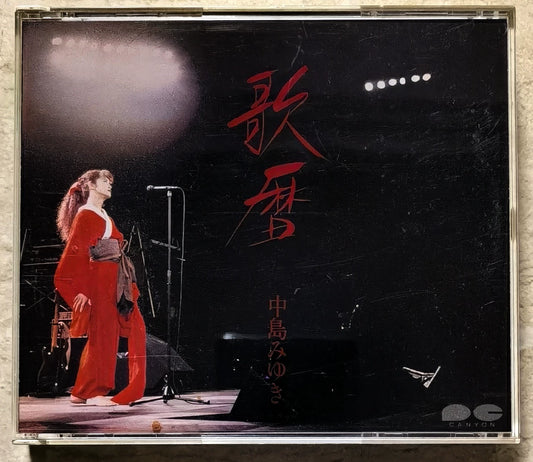 Miyuki Nakajima – 歌暦 – Japanese CD