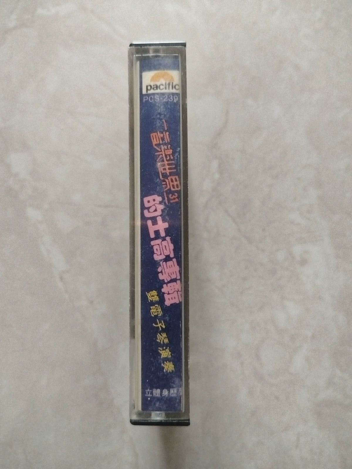 Various – Pacific Music World 31, Disco (Cassette) – photo 2