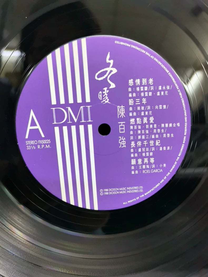 Danny Chan – Winter Warmth 1988 Hong Kong First-Press Vinyl LP