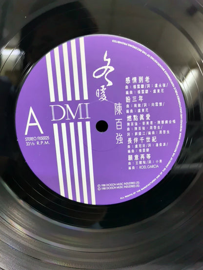 Danny Chan – Winter Warmth 1988 Hong Kong First-Press Vinyl LP