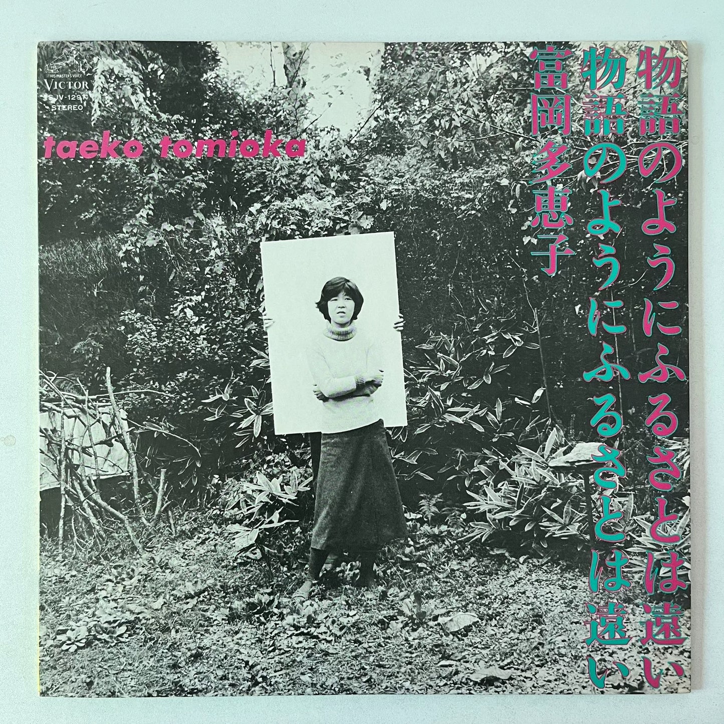 Takako Tomioka & Ryuichi Sakamoto – Monogatari no Youni Furusato wa Tooi 1977 Japanese First Press Vinyl