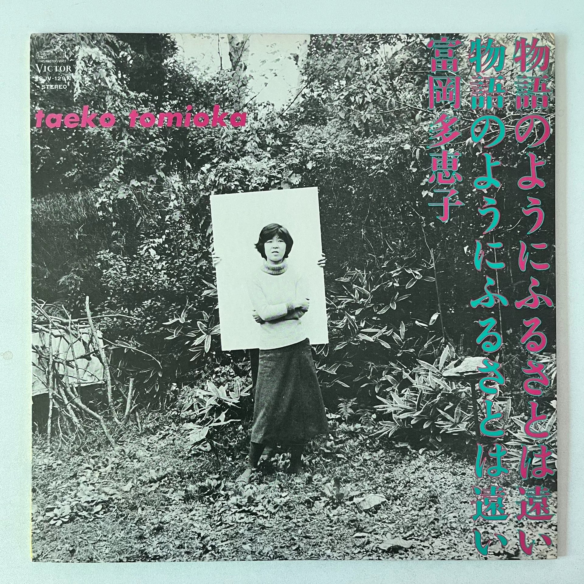 Takako Tomioka & Ryuichi Sakamoto – Monogatari no Youni Furusato wa Tooi 1977 Japanese First Press Vinyl