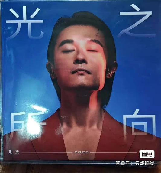 Liu Lingfei - Guang Zhi Suo Xiang Buick Collaboration Vinyl