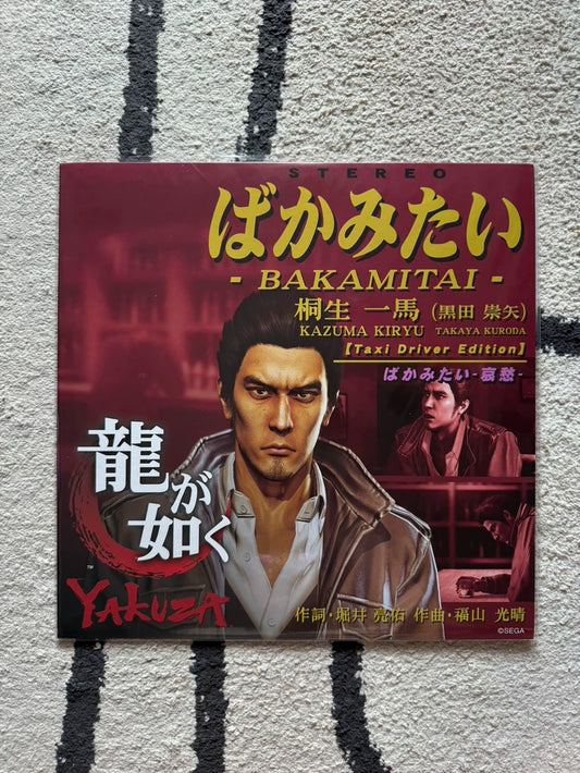 Kazuma Kiryu / Takaya Kuroda – ばかみたい (Bakamitai) – 2024 Red Vinyl – photo 1