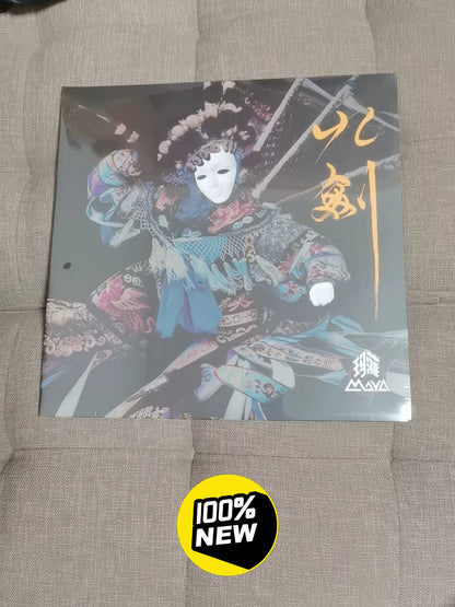 Maya – Nine Swords, Splatter Vinyl (LP) – photo 1