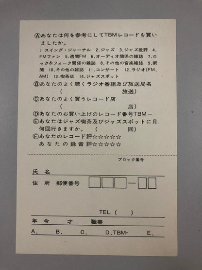 Takashi Mizuhashi & Tsuyoshi Yamamoto – Live in 5 Days in Jazz 1974 Test-Press Vinyl
