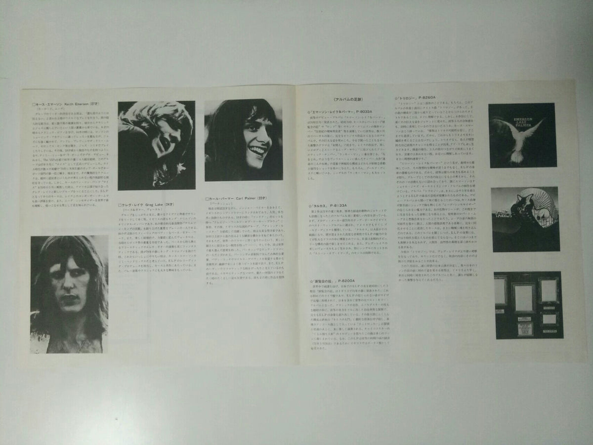 Emerson, Lake & Palmer – Trilogy – Japanese Vinyl LP – detail 7