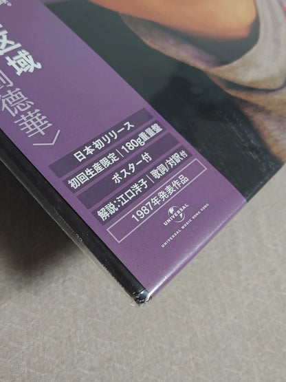 Andy Lau – 情感的禁区 – Japanese Vinyl LP – Sealed – actual copy