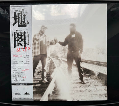 Billy Woods & Kenny Segal – Maps Chinese Limited Vinyl LP with Poster — front view