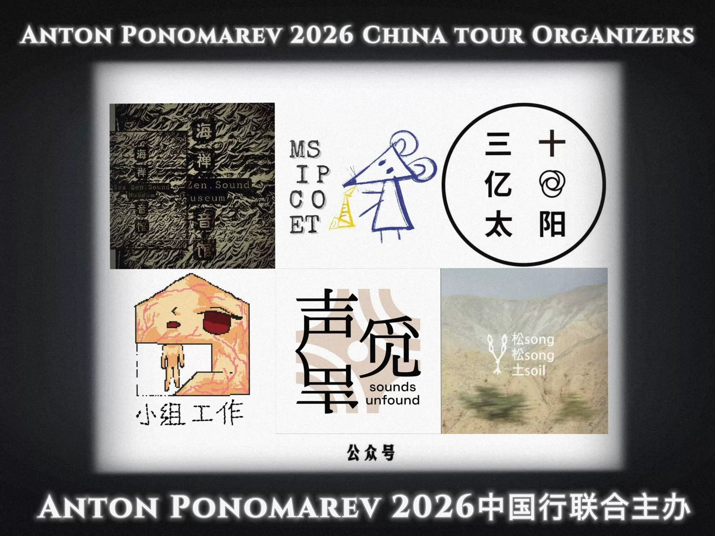 Anton Ponomarev & Li Jianhong – Signed China Tour Poster