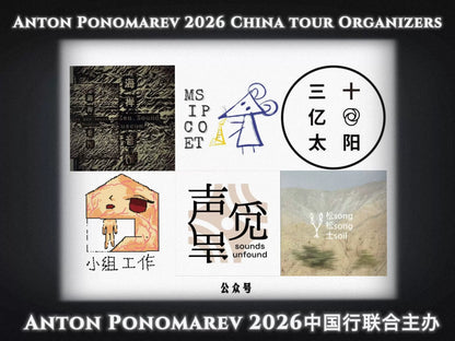 Anton Ponomarev & Li Jianhong – Signed China Tour Poster