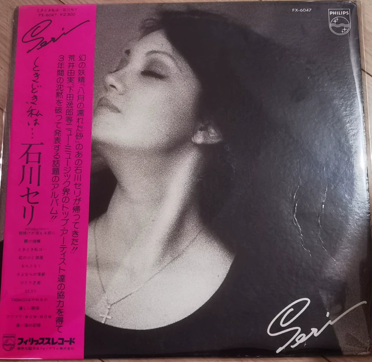 Seri Ishikawa – Tokidoki Watashi Wa... (LP) 1