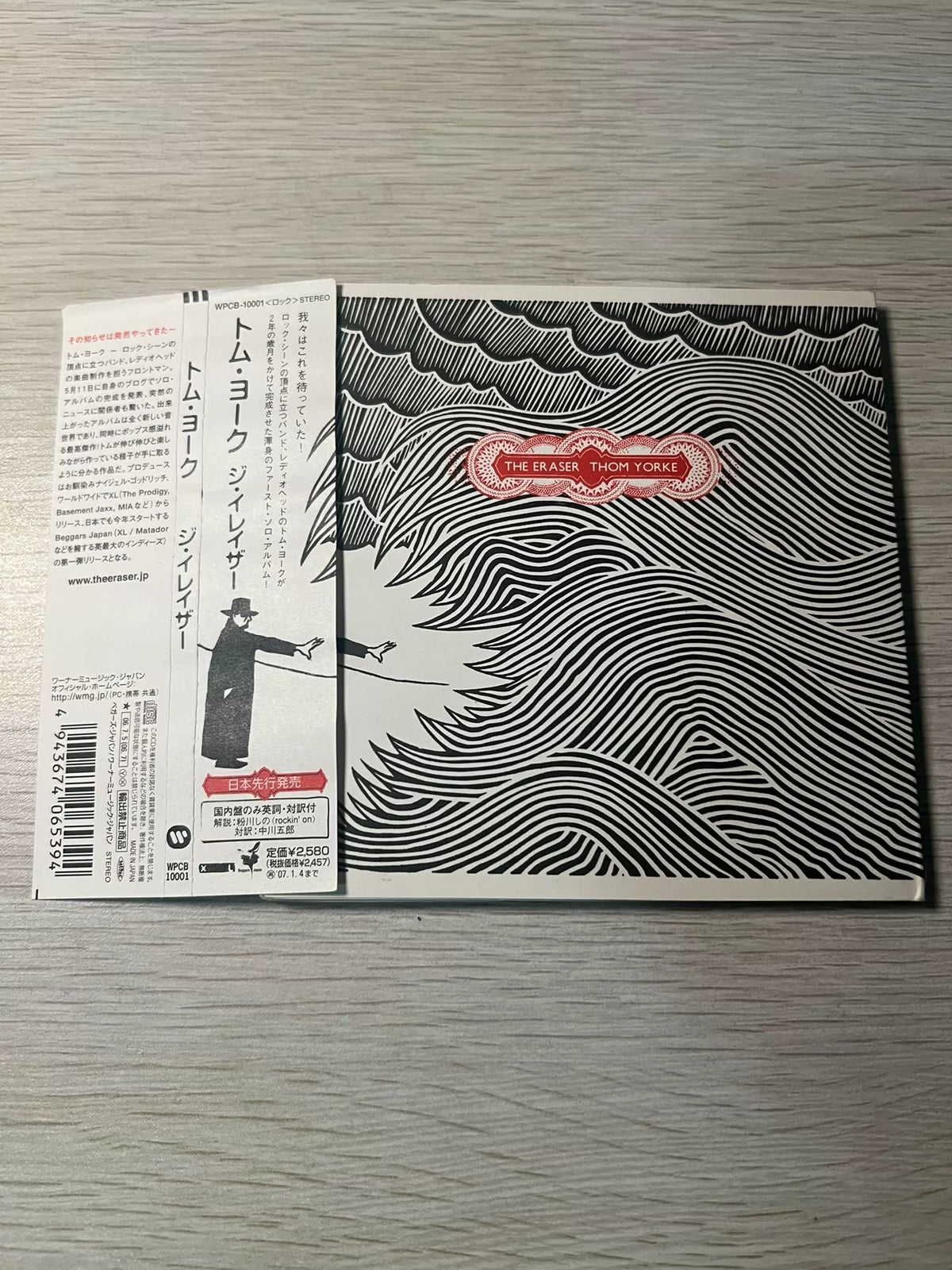 Thom Yorke – The Eraser, Japanese CD with OBI – actual item photograph