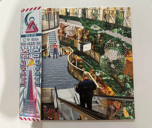 猫 シ Corp. – v3.1 – Pink Vinyl Edition