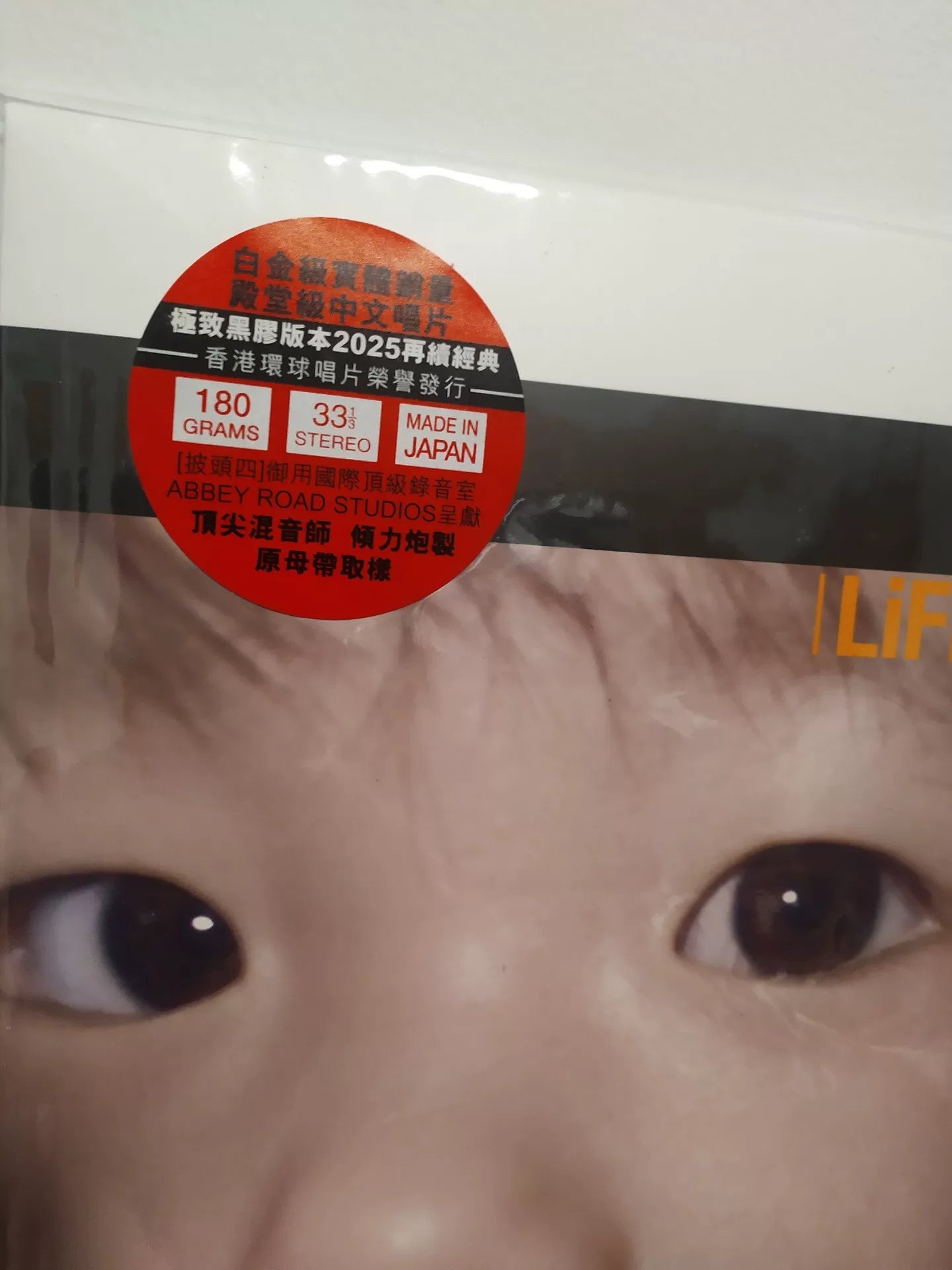 陳奕迅 – Life Continues Numbered Vinyl LP