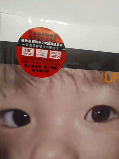 陳奕迅 – Life Continues Numbered Vinyl LP