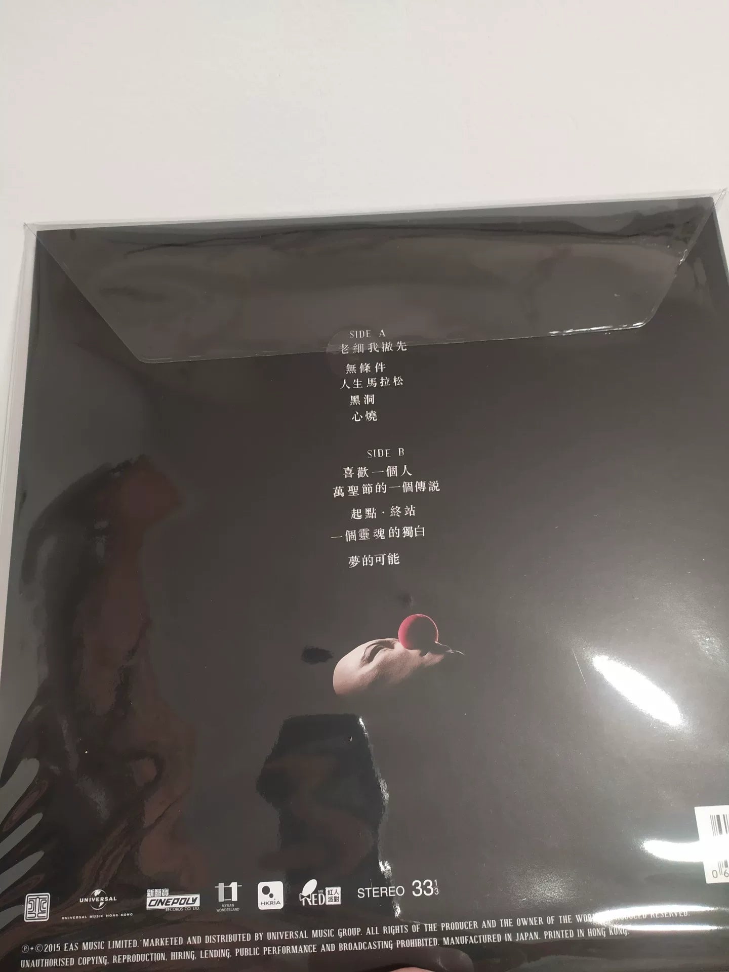 陳奕迅 – 準備中 Vinyl LP