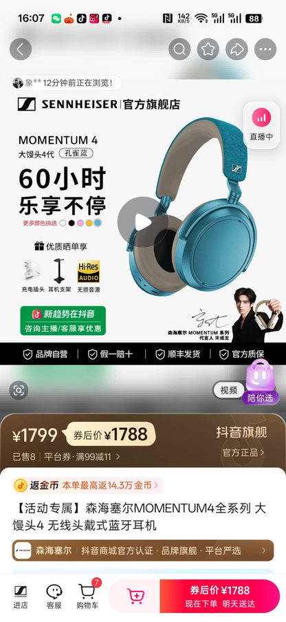 Sennheiser MOMENTUM 4 Wireless — Peacock Blue