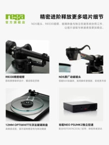 Rega Planar 3 RS Turntable with Neo MK2 and ND5