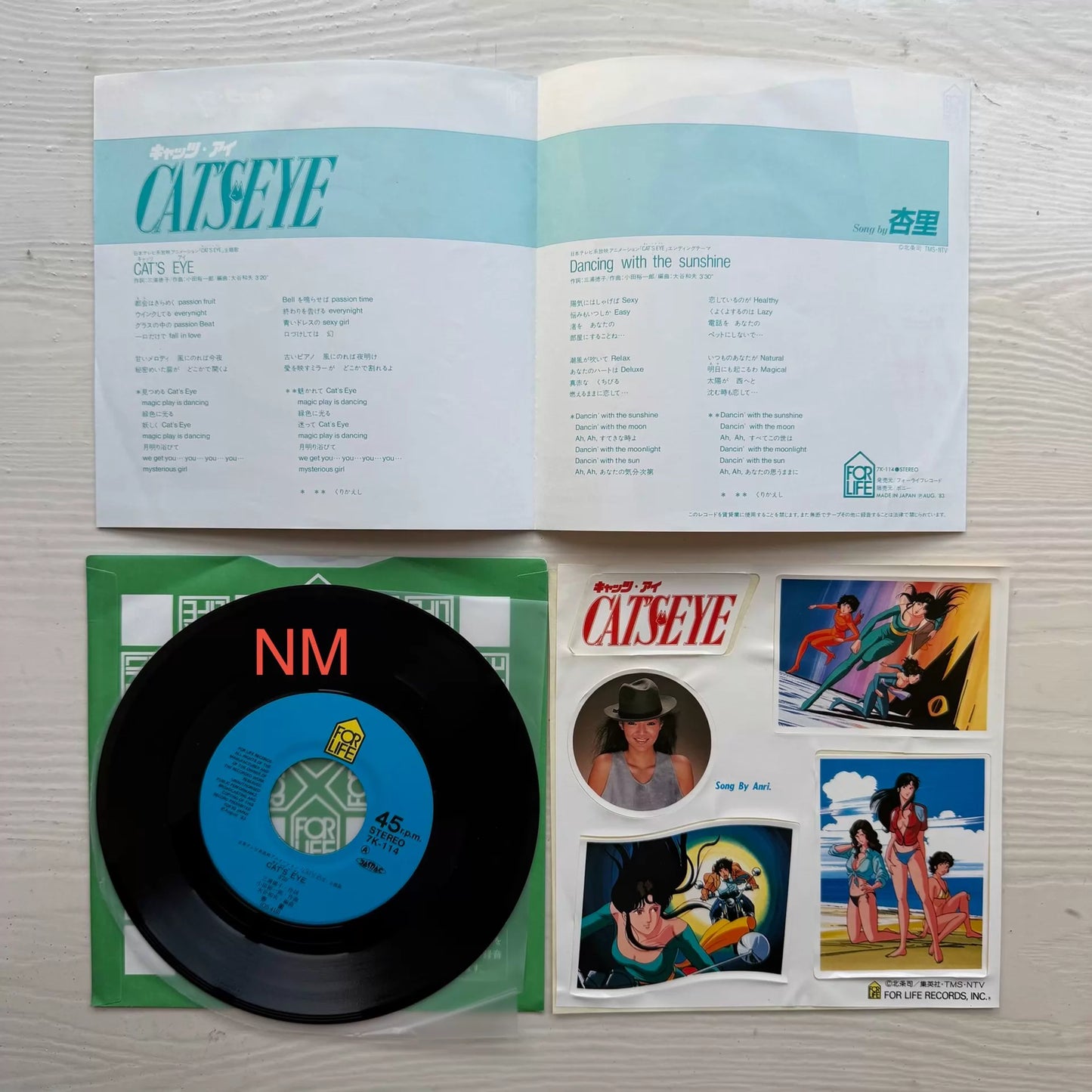 Anri Cats Eye Japanese 7 inch record and sticker
