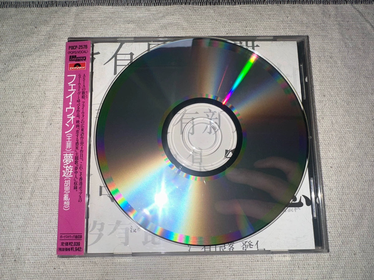 Faye Wong – Random Thoughts – Japanese CD POCP-2576 with Obi