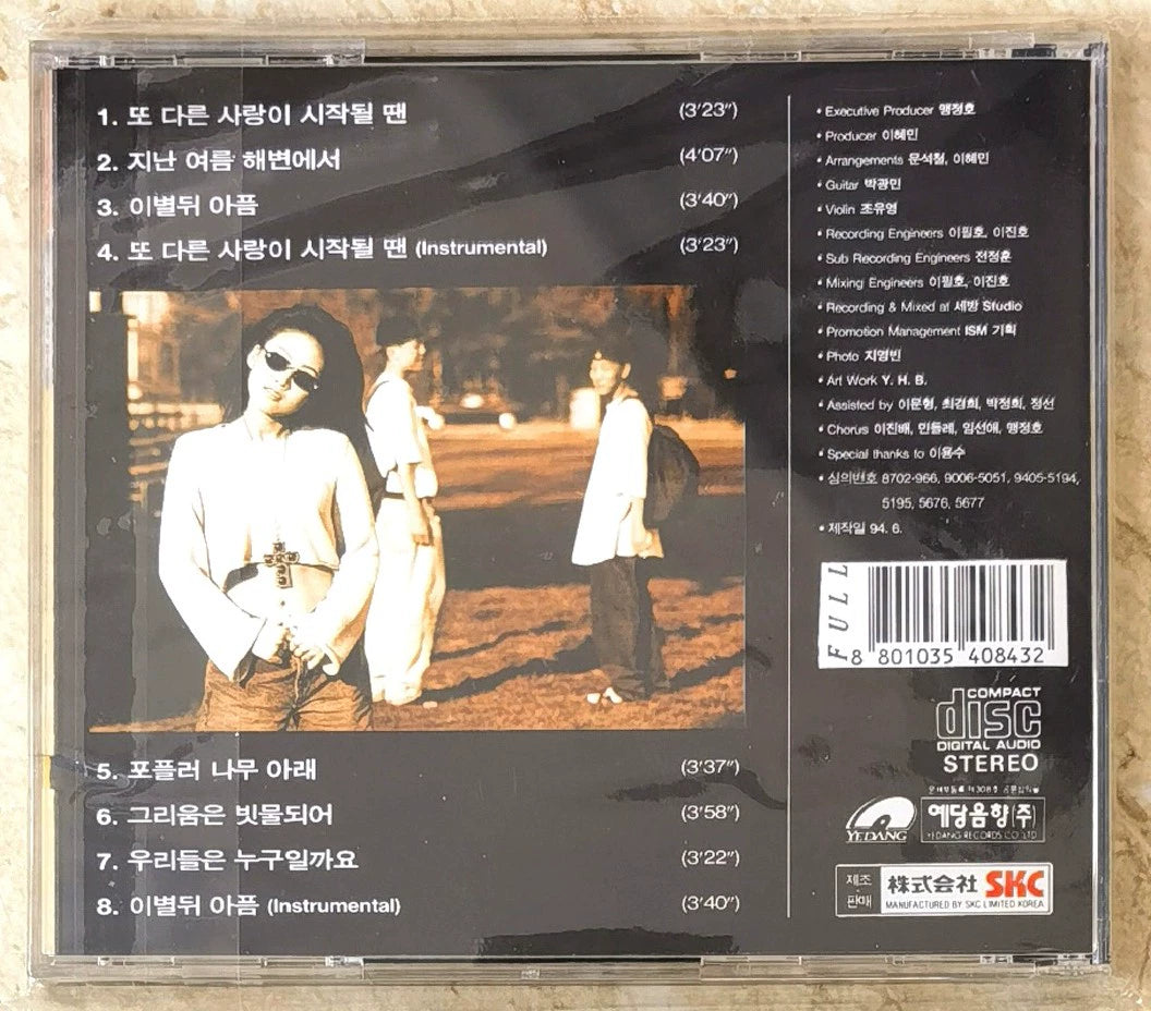 Lee Ye Rin – Lee Ye Rin – Korean CD