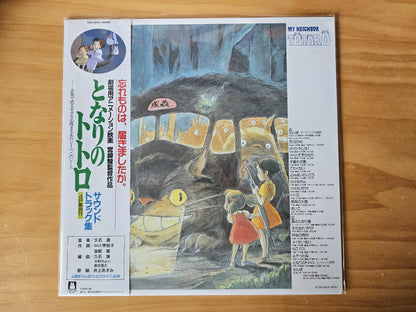 Joe Hisaishi – My Neighbor Totoro Image Album (LP) – photo 1