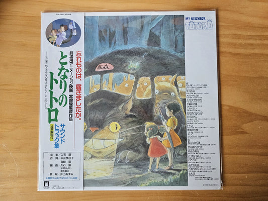 Joe Hisaishi – My Neighbor Totoro Image Album (LP) – photo 1