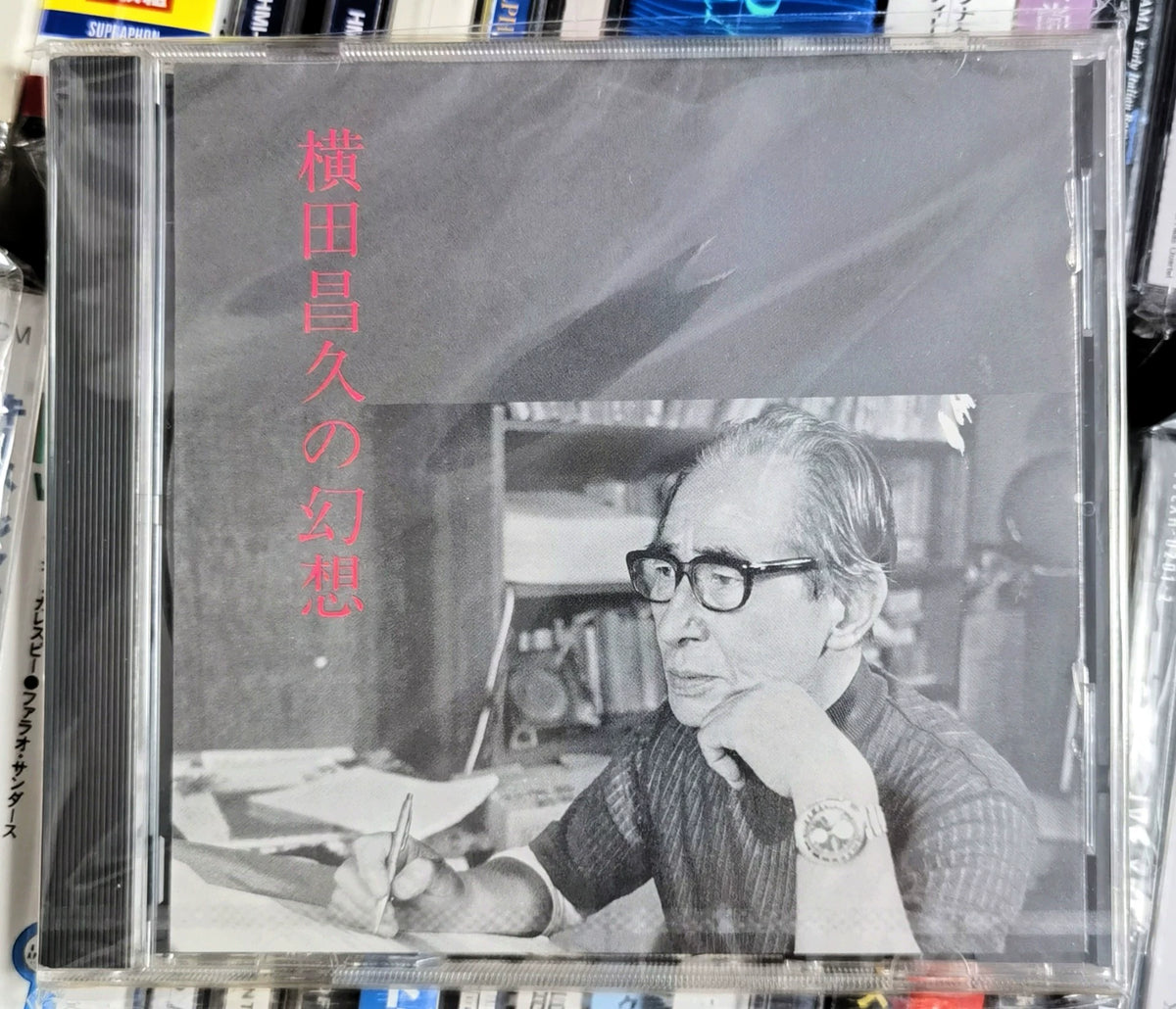 横田昌久 – 横田昌久の幻想 – Japanese CD (Sealed)