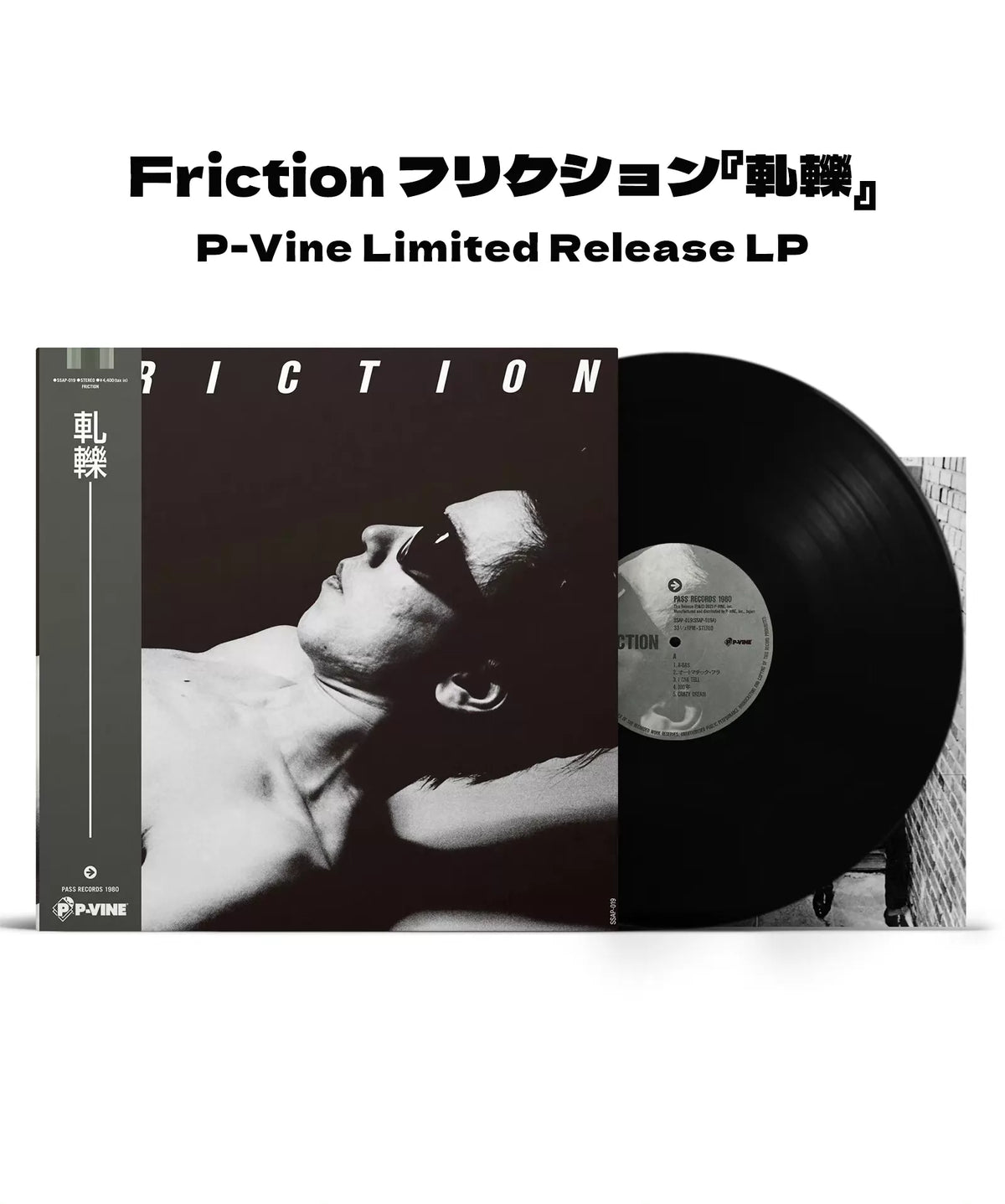 Friction – Atsureki – Vinyl LP — front view