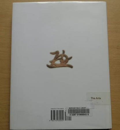 The Secrets of Noh Masks – Michishige Udaka Photography Book — detail 2