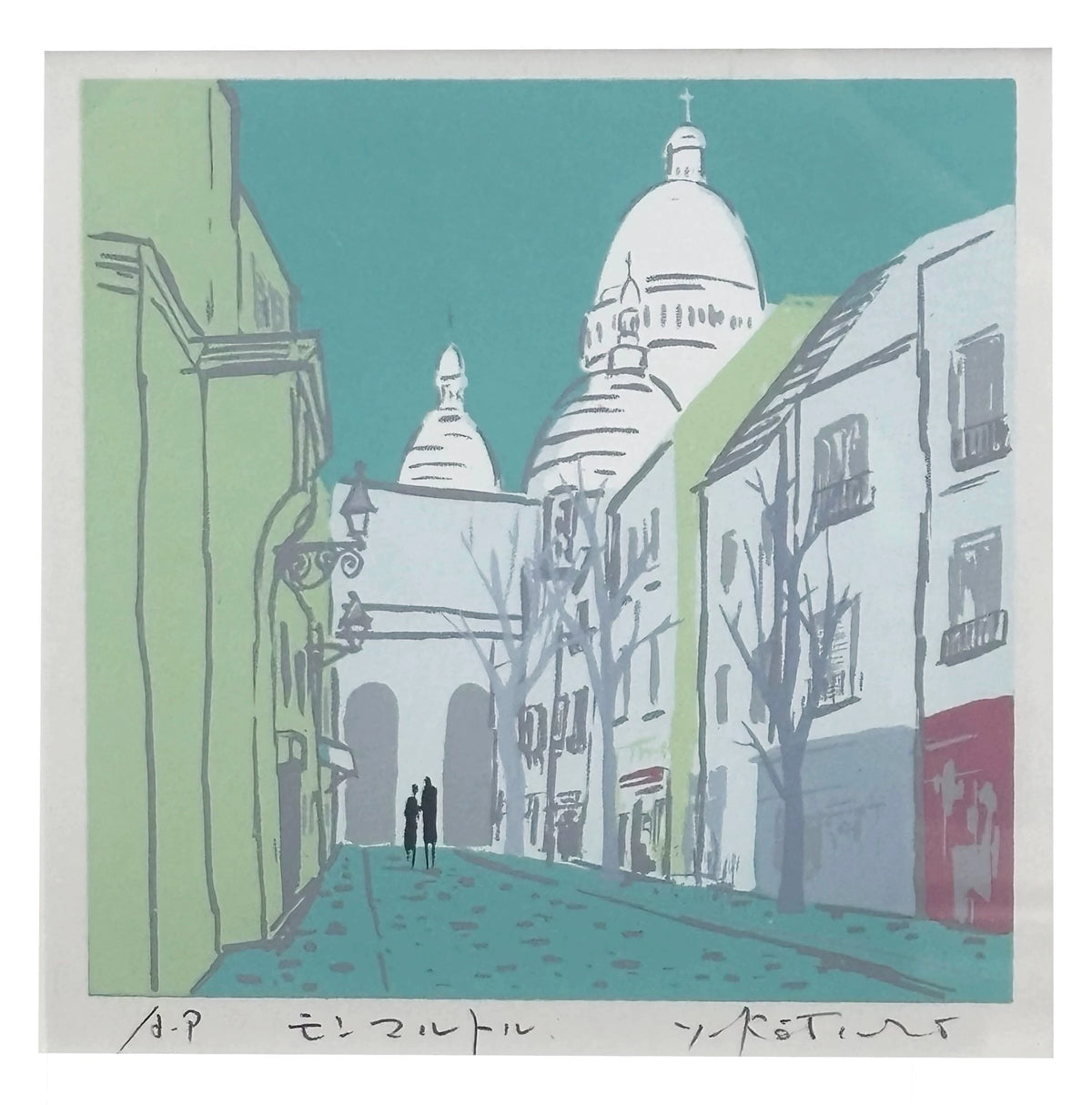Kotaro Yoshioka – Montmartre – Signed Artist Proof Framed Screenprint – detail 2