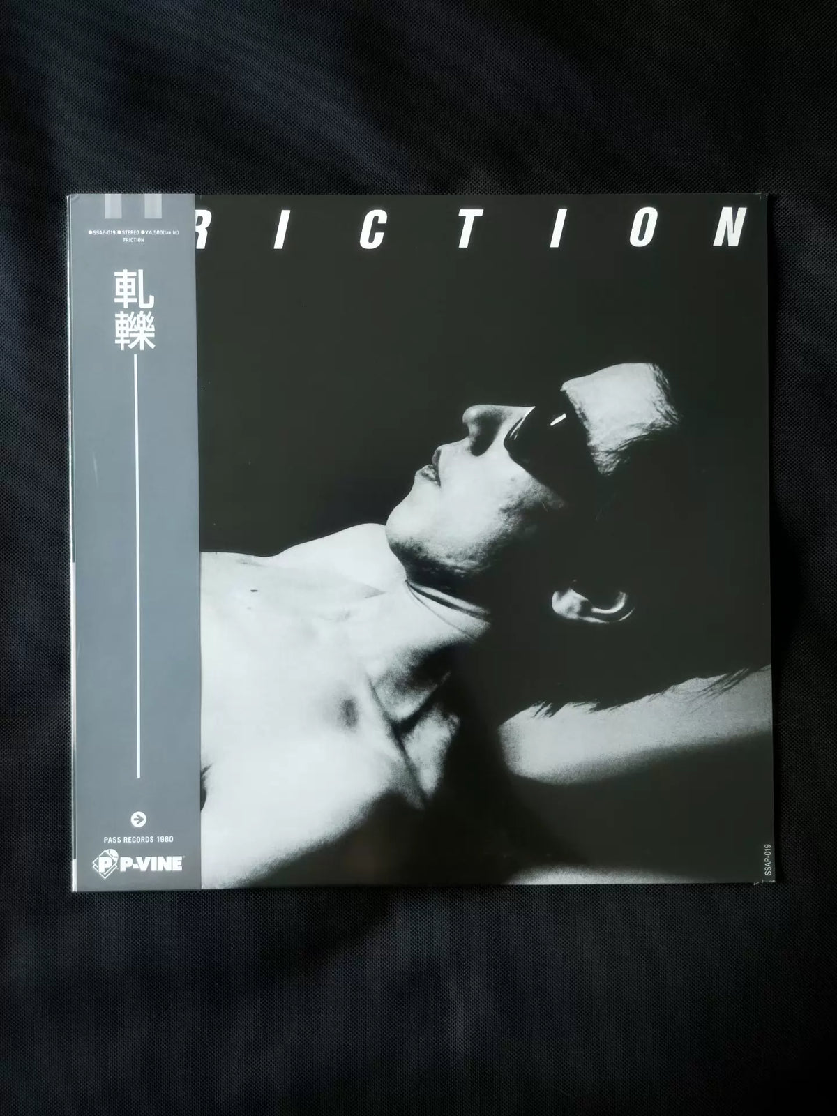 Friction – Atsureki – Vinyl LP — product detail 2