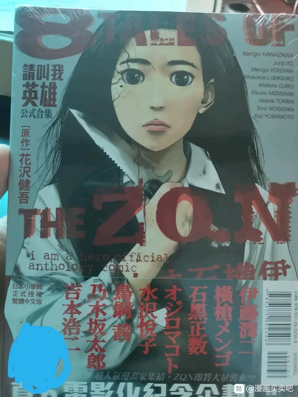 I Am a Hero – 11-Volume Manga & 3-Volume Spin-Off Set — detail 2