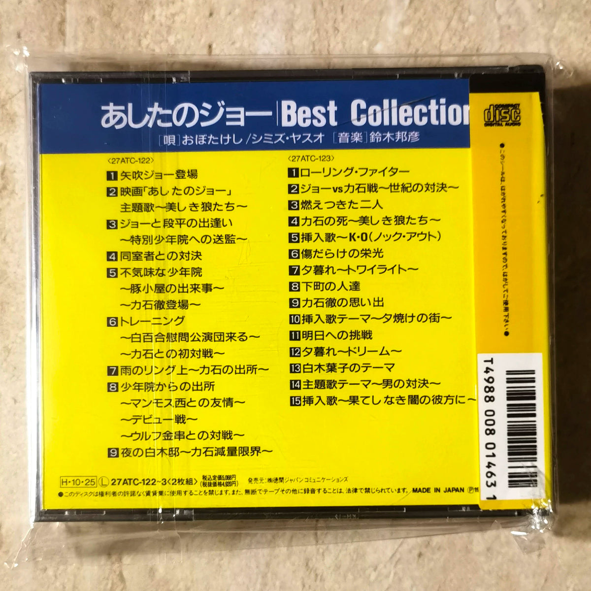 Kunihiko Suzuki – Ashita no Joe Best Collection – Japanese 2CD Soundtrack