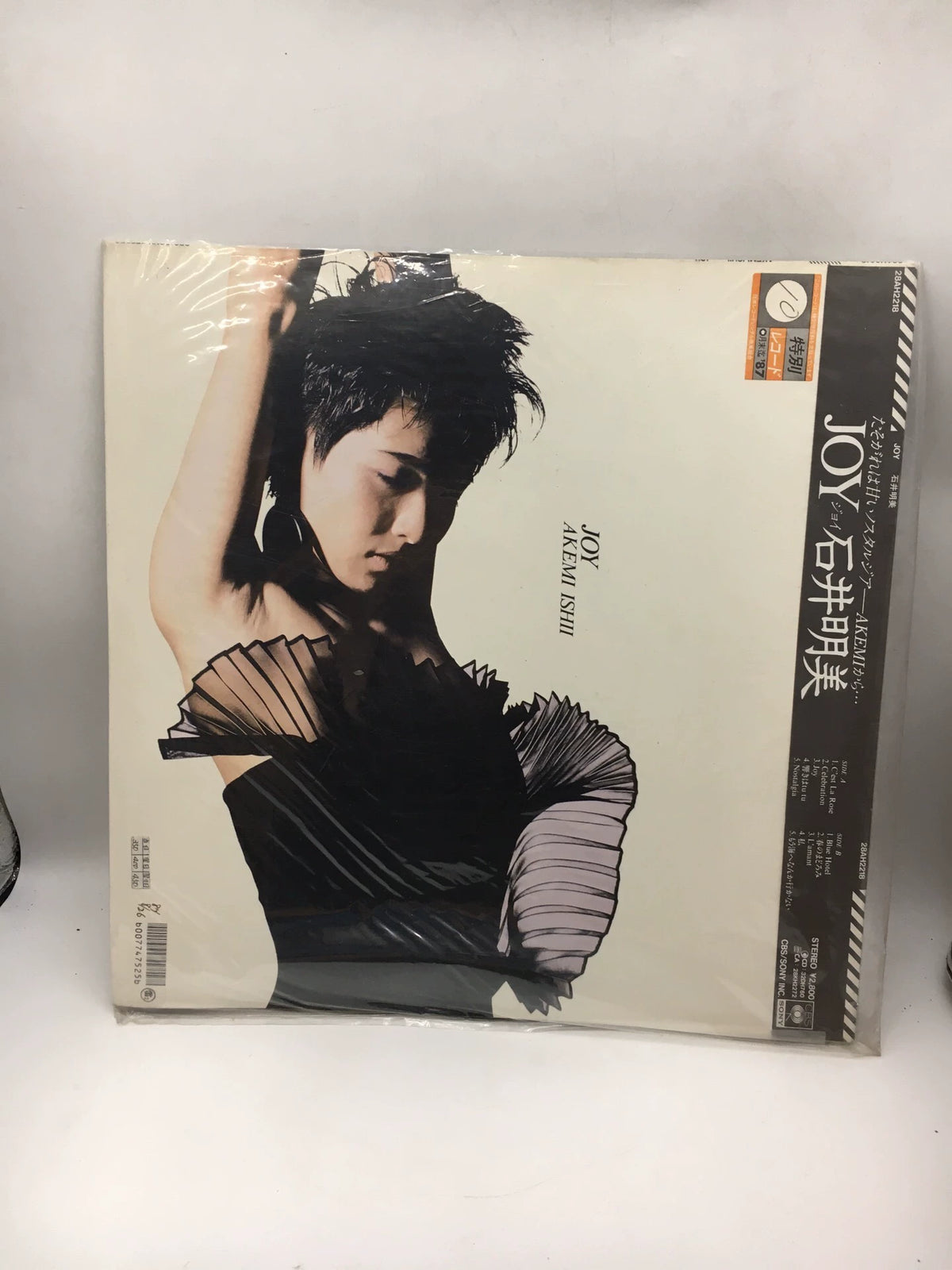 Akemi Ishii – Joy – Japanese Vinyl LP with OBI