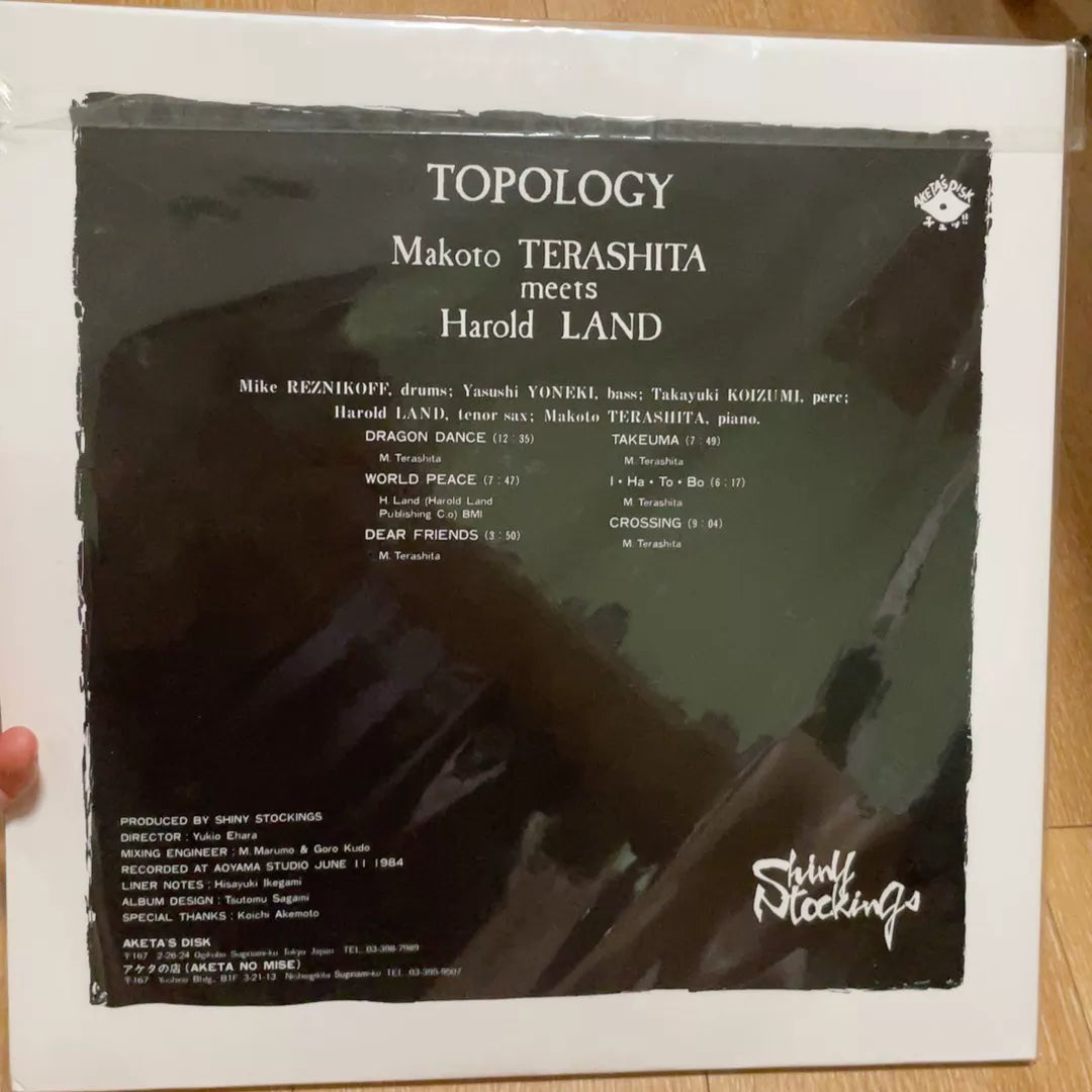 Makoto Terashita Meets Harold Land – Topology 45 RPM Vinyl 2LP