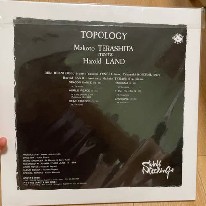 Makoto Terashita Meets Harold Land – Topology 45 RPM Vinyl 2LP