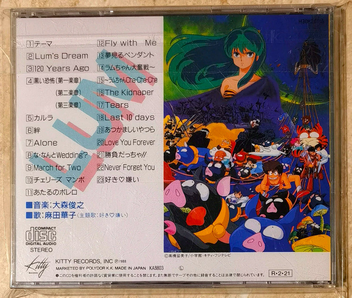 Toshiyuki Omori – Urusei Yatsura: The Final Chapter – Japan H30K20115 Soundtrack CD