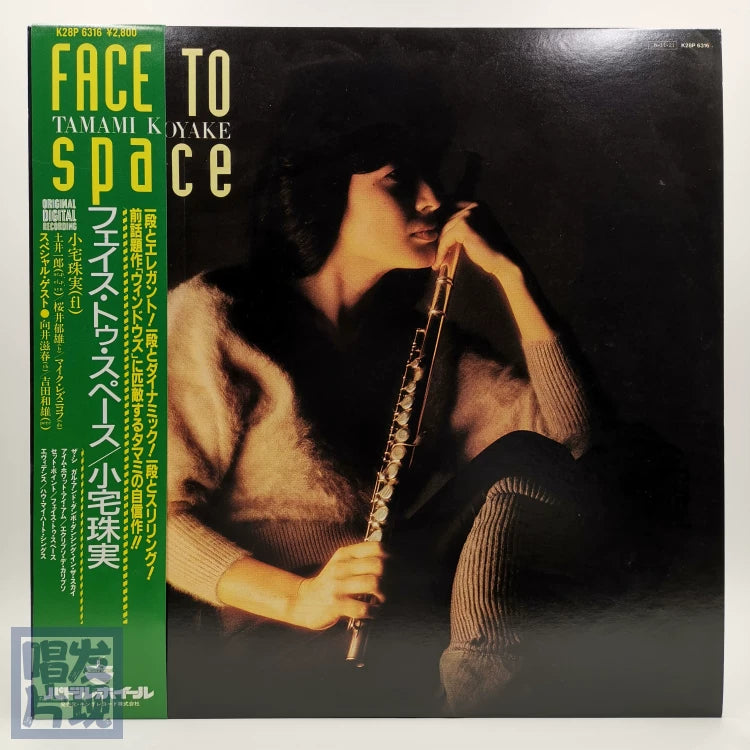 Tamami Koyake – Face to Space 1980 Japanese First-Press Vinyl LP — main view