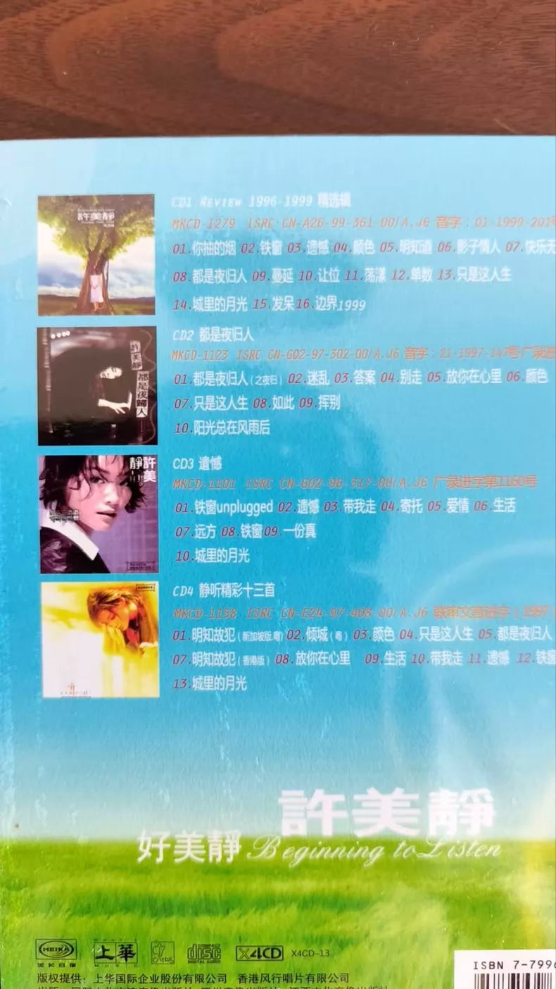 Mavis Hee – 好美静 – 4CD Box Set (Sealed) – actual product photo 2