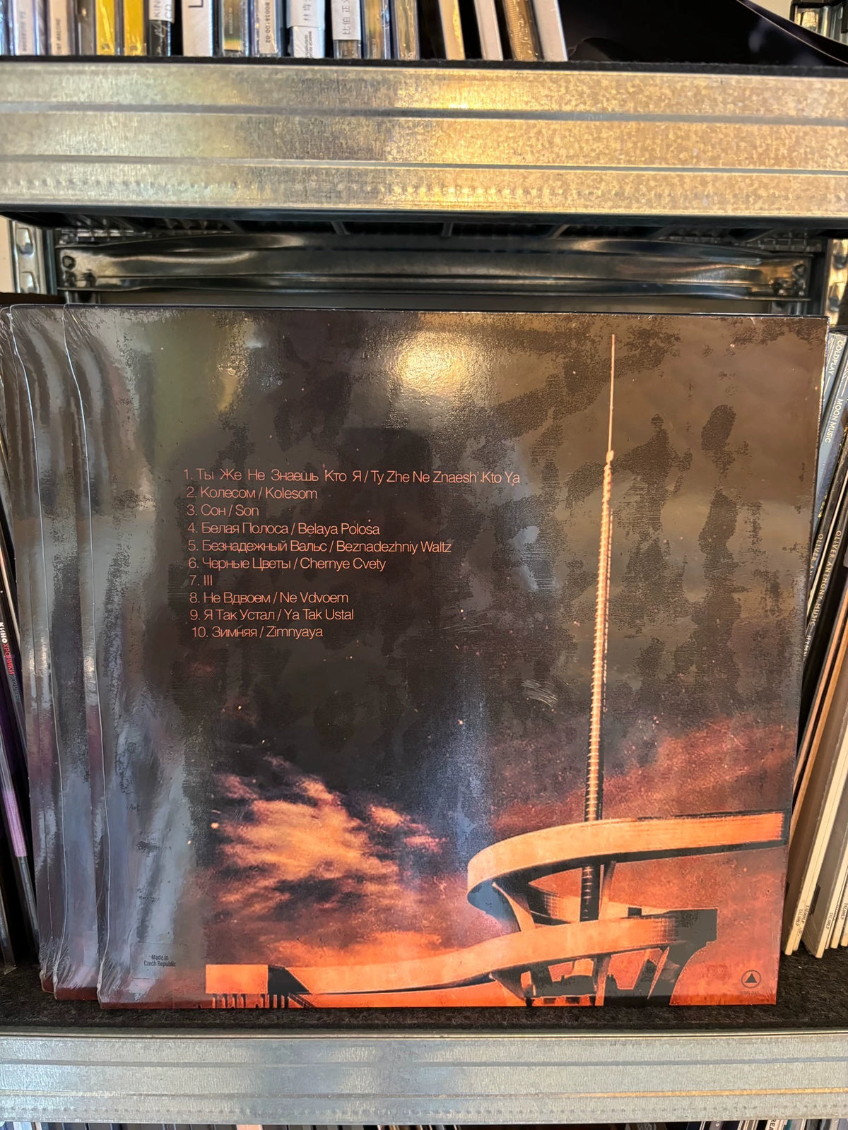 Molchat Doma – Belaya Polosa, Clear Vinyl (LP) – source photo 2